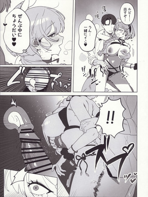 (C106) [Oasis (TABBTO)] Golden Week (Goddess of Victory： Nikke)_16_diaa