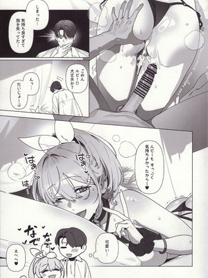 (C106) [Oasis (TABBTO)] Golden Week (Goddess of Victory： Nikke)_22_fcqk