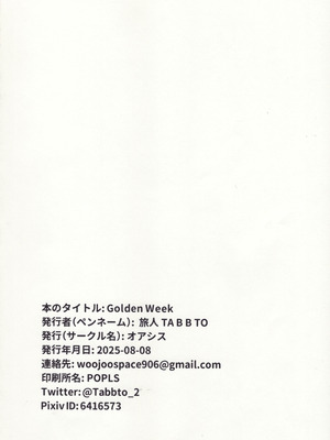 (C106) [Oasis (TABBTO)] Golden Week (Goddess of Victory： Nikke)_23_fqvp