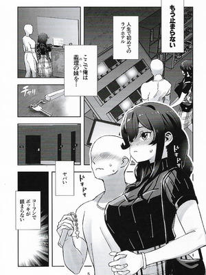 (C106) [はっするほふ (ASAVA)] 能代は何でもシてくれる (艦隊これくしょん -艦これ-)_04_tfmj