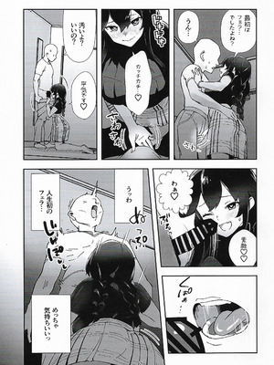 (C106) [はっするほふ (ASAVA)] 能代は何でもシてくれる (艦隊これくしょん -艦これ-)_06_rwxt