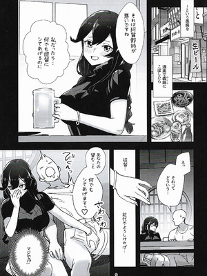 (C106) [はっするほふ (ASAVA)] 能代は何でもシてくれる (艦隊これくしょん -艦これ-)_08_lkxt