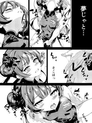 (C106) [ブレイクスルー (やっこ)] 門主の一夢 (ブルーアーカイブ)_06_khfc