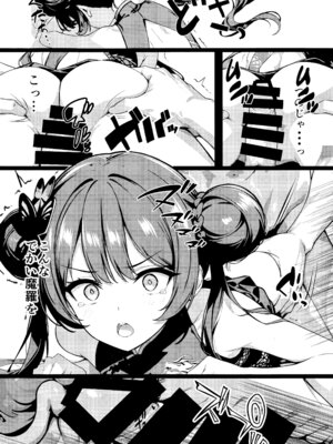 (C106) [ブレイクスルー (やっこ)] 門主の一夢 (ブルーアーカイブ)_07_psov