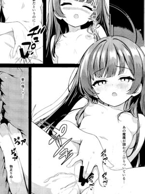 (C106) [ブレイクスルー (やっこ)] 門主の一夢 (ブルーアーカイブ)_11_cukd