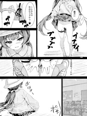 (C106) [ブレイクスルー (やっこ)] 門主の一夢 (ブルーアーカイブ)_23_imsp