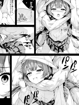 (C106) [ブレイクスルー (やっこ)] 門主の一夢 (ブルーアーカイブ)_25_yaii