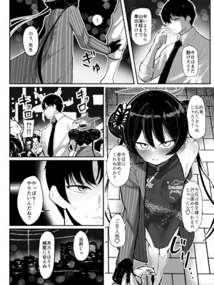 (C106) [熊三連邦 (熊三)] 妃裂 (ブルーアーカイブ) [DL版]_03_txid