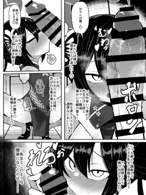 (C106) [熊三連邦 (熊三)] 妃裂 (ブルーアーカイブ) [DL版]_06_jagk