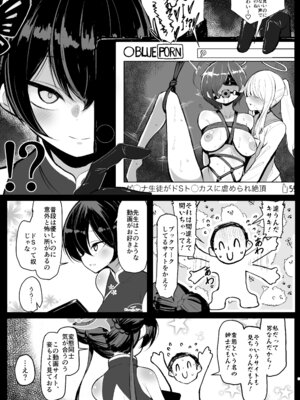 (C106) [熊三連邦 (熊三)] 妃裂 (ブルーアーカイブ) [DL版]_08_iokg