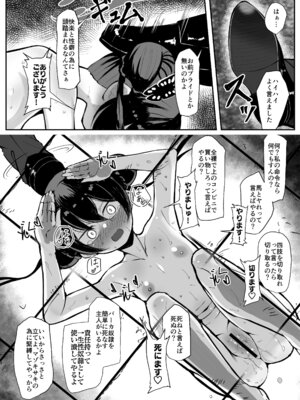 (C106) [熊三連邦 (熊三)] 妃裂 (ブルーアーカイブ) [DL版]_12_addu