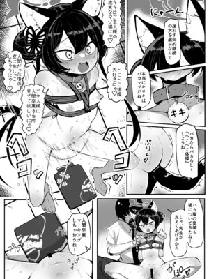 (C106) [熊三連邦 (熊三)] 妃裂 (ブルーアーカイブ) [DL版]_17_ivfa