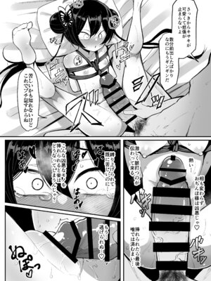 (C106) [熊三連邦 (熊三)] 妃裂 (ブルーアーカイブ) [DL版]_25_cqdc