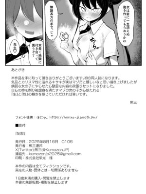 (C106) [熊三連邦 (熊三)] 妃裂 (ブルーアーカイブ) [DL版]_33_uukh