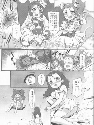 (こみトレ30) [ワイナブル (下やまし)] スイーツが食べたい (キラキラ☆プリキュアアラモード)_02_yarg