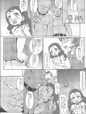 (こみトレ30) [ワイナブル (下やまし)] スイーツが食べたい (キラキラ☆プリキュアアラモード)_03_yakf