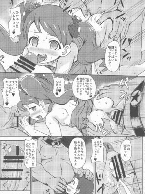 (こみトレ30) [ワイナブル (下やまし)] スイーツが食べたい (キラキラ☆プリキュアアラモード)_06_rcva