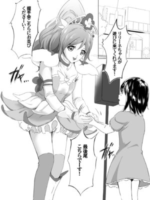 [Anims] 着ぐるみアクターさんのえちえち休憩タイム_02_mnqe