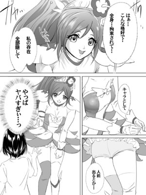 [Anims] 着ぐるみアクターさんのえちえち休憩タイム_04_tapd