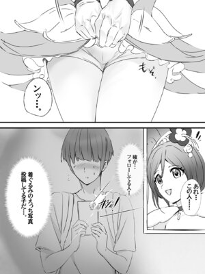 [Anims] 着ぐるみアクターさんのえちえち休憩タイム_07_dyhv