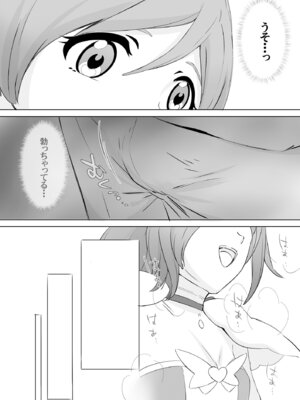 [Anims] 着ぐるみアクターさんのえちえち休憩タイム_10_nrjv