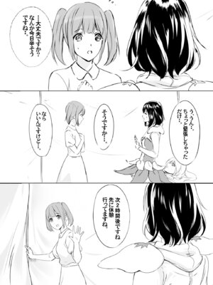 [Anims] 着ぐるみアクターさんのえちえち休憩タイム_14_diqp