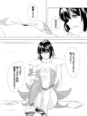 [Anims] 着ぐるみアクターさんのえちえち休憩タイム_17_lcvq