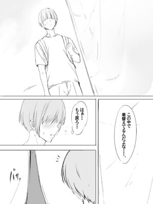 [Anims] 着ぐるみアクターさんのえちえち休憩タイム_31_jwfn