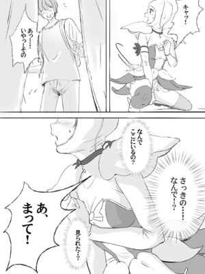 [Anims] 着ぐるみアクターさんのえちえち休憩タイム_33_djfi