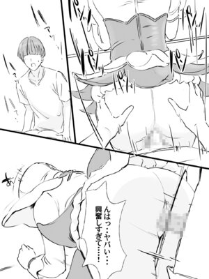 [Anims] 着ぐるみアクターさんのえちえち休憩タイム_46_afsi