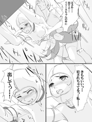 [Anims] 着ぐるみアクターさんのえちえち休憩タイム_47_xxoq