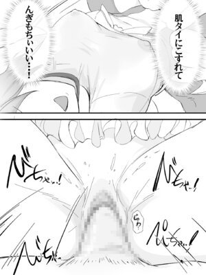 [Anims] 着ぐるみアクターさんのえちえち休憩タイム_52_ojmt