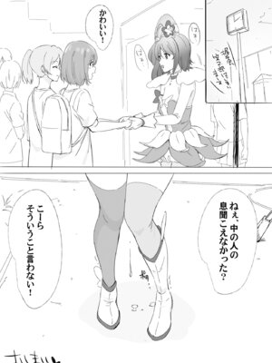 [Anims] 着ぐるみアクターさんのえちえち休憩タイム_56_sjhx