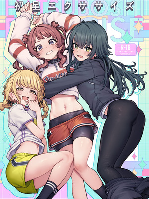 [OrangeMaru (JP06)] 初星エクササイズ (学園アイドルマスター) [DL版]