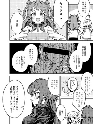 [OrangeMaru (JP06)] 初星エクササイズ (学園アイドルマスター) [DL版]_04_bjig