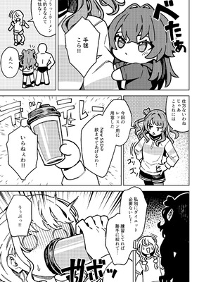 [OrangeMaru (JP06)] 初星エクササイズ (学園アイドルマスター) [DL版]_05_hwtx