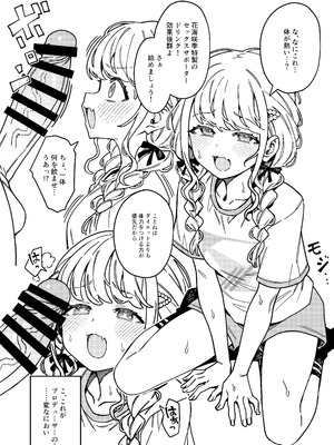 [OrangeMaru (JP06)] 初星エクササイズ (学園アイドルマスター) [DL版]_06_nimt