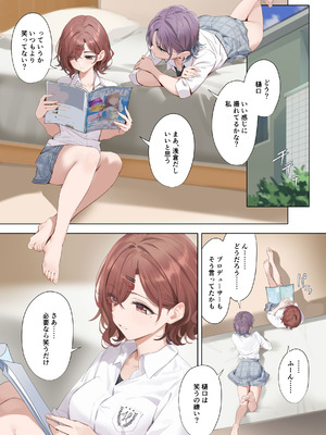 [OrangeMaru (YD)] なごりゆき (アイドルマスター シャイニーカラーズ) [DL版]_03_heqy