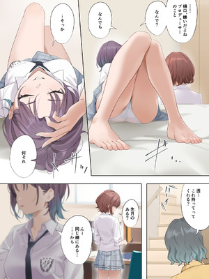 [OrangeMaru (YD)] なごりゆき (アイドルマスター シャイニーカラーズ) [DL版]_04_gvqk