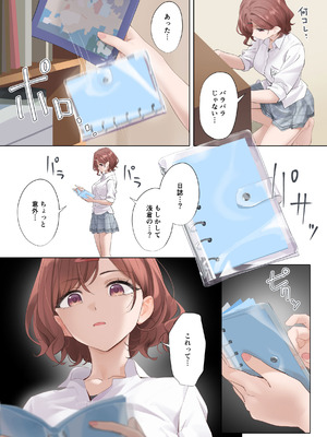 [OrangeMaru (YD)] なごりゆき (アイドルマスター シャイニーカラーズ) [DL版]_05_mxnh