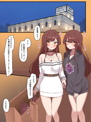 [かにやさん。 (かにさん。)] LOVE DOOL SISTERs (アイドルマスター シャイニーカラーズ) [DL版]_11_rmfj