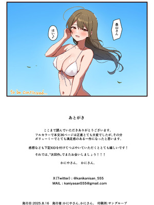 [かにやさん。 (かにさん。)] LOVE DOOL SISTERs (アイドルマスター シャイニーカラーズ) [DL版]_38_bvfj