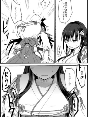 [ウメ畑 (もずく)] 霊障事件〜退魔師・杠葉さくらの場合〜 [DL版]_04_jvbp