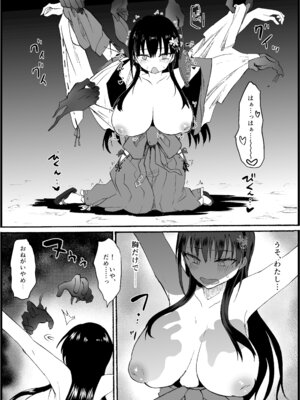 [ウメ畑 (もずく)] 霊障事件〜退魔師・杠葉さくらの場合〜 [DL版]_10_skly