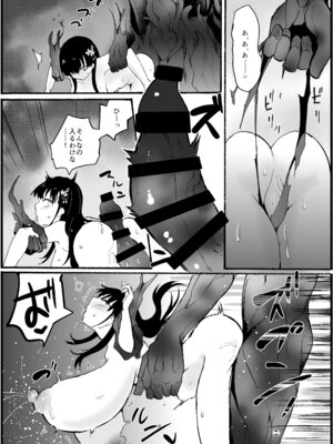 [ウメ畑 (もずく)] 霊障事件〜退魔師・杠葉さくらの場合〜 [DL版]_22_sdpx