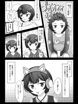 [シチ草粥] 無表情な人妻が寝取らせ相手に見せる顔2_03_llai