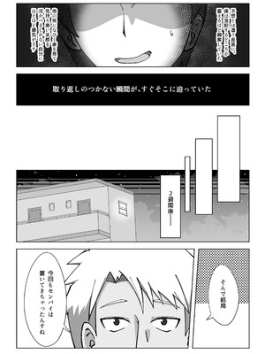 [シチ草粥] 無表情な人妻が寝取らせ相手に見せる顔2_08_hysg