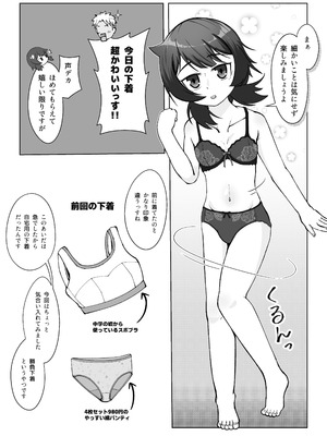 [シチ草粥] 無表情な人妻が寝取らせ相手に見せる顔2_10_nyay