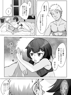 [シチ草粥] 無表情な人妻が寝取らせ相手に見せる顔2_11_muhf