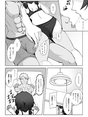 [シチ草粥] 無表情な人妻が寝取らせ相手に見せる顔2_13_huhw